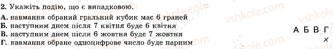 фото задание 2 - варіант 3 - ткр-5. основи комбінаторики, теорії ймовірностей - тематичні контрольні роботи