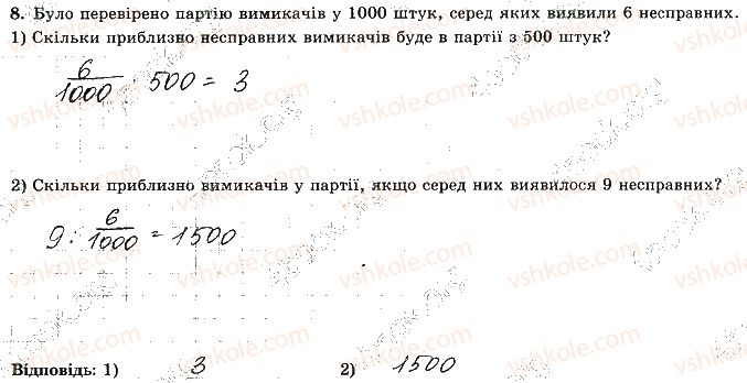 фото задание 8 - варіант 3 - ткр-5. основи комбінаторики, теорії ймовірностей - тематичні контрольні роботи