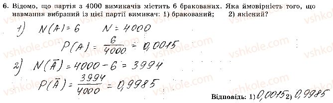 фото задание 6 - варіант 1 - ткр-6. підсумкова контрольна робота за 9 клас - тематичні контрольні роботи