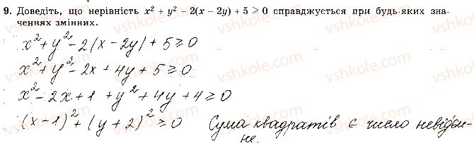 фото задание 9 - варіант 1 - ткр-6. підсумкова контрольна робота за 9 клас - тематичні контрольні роботи