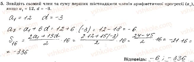 фото задание 5 - варіант 2 - ткр-6. підсумкова контрольна робота за 9 клас - тематичні контрольні роботи