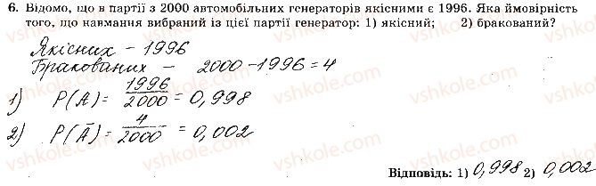 фото задание 6 - варіант 2 - ткр-6. підсумкова контрольна робота за 9 клас - тематичні контрольні роботи