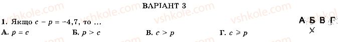 фото задание 1 - варіант 3 - ткр-6. підсумкова контрольна робота за 9 клас - тематичні контрольні роботи