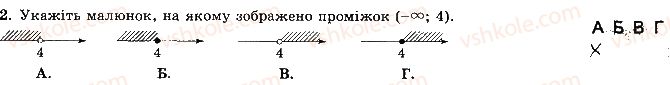фото задание 2 - варіант 3 - ткр-6. підсумкова контрольна робота за 9 клас - тематичні контрольні роботи