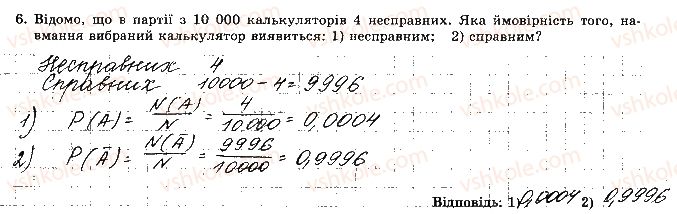 фото задание 6 - варіант 3 - ткр-6. підсумкова контрольна робота за 9 клас - тематичні контрольні роботи