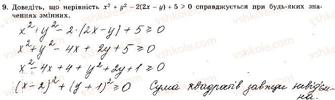 фото задание 9 - варіант 3 - ткр-6. підсумкова контрольна робота за 9 клас - тематичні контрольні роботи
