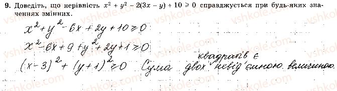 фото задание 9 - варіант 4 - ткр-6. підсумкова контрольна робота за 9 клас - тематичні контрольні роботи