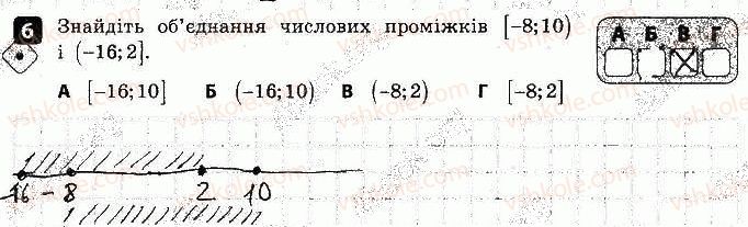 фото задание 6 - варіант 1 - контрольна робота № 1. нерівності - контрольні роботи