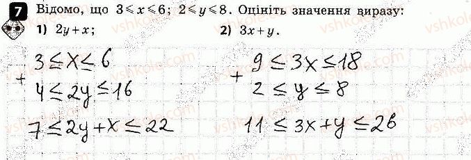 фото задание 7 - варіант 1 - контрольна робота № 1. нерівності - контрольні роботи