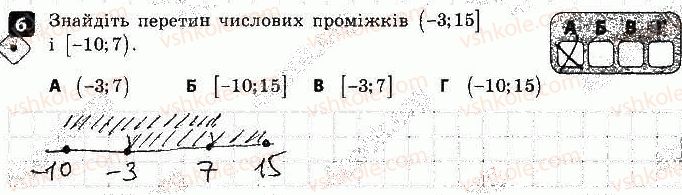 фото задание 6 - варіант 2 - контрольна робота № 1. нерівності - контрольні роботи