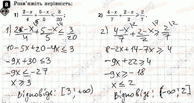 фото задание 8 - варіант 2 - контрольна робота № 1. нерівності - контрольні роботи