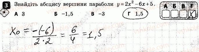 фото задание 3 - варіант 1 - контрольна робота № 2. функції - контрольні роботи