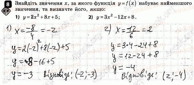 фото задание 8 - варіант 1 - контрольна робота № 2. функції - контрольні роботи