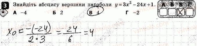 фото задание 3 - варіант 2 - контрольна робота № 2. функції - контрольні роботи