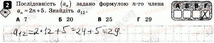 фото задание 2 - варіант 1 - контрольна робота № 4. числові послідовності - контрольні роботи