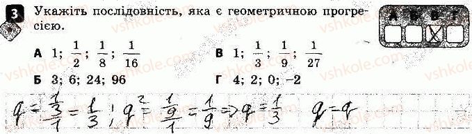 фото задание 3 - варіант 1 - контрольна робота № 4. числові послідовності - контрольні роботи