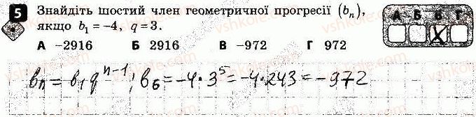 фото задание 5 - варіант 1 - контрольна робота № 4. числові послідовності - контрольні роботи