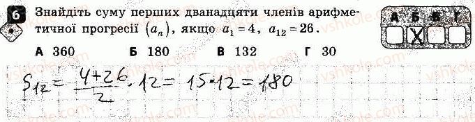 фото задание 6 - варіант 1 - контрольна робота № 4. числові послідовності - контрольні роботи