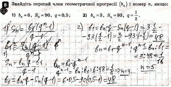 фото задание 8 - варіант 1 - контрольна робота № 4. числові послідовності - контрольні роботи