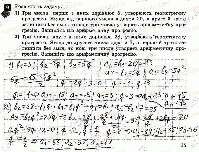 фото задание 9 - варіант 1 - контрольна робота № 4. числові послідовності - контрольні роботи