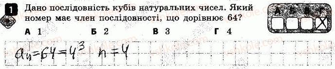 фото задание 1 - варіант 2 - контрольна робота № 4. числові послідовності - контрольні роботи