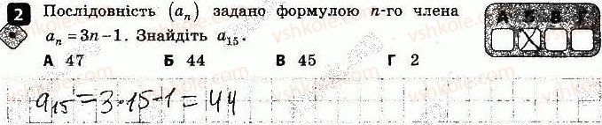 фото задание 2 - варіант 2 - контрольна робота № 4. числові послідовності - контрольні роботи