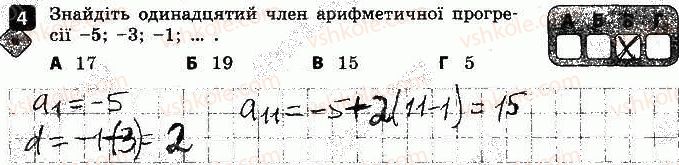 фото задание 4 - варіант 2 - контрольна робота № 4. числові послідовності - контрольні роботи