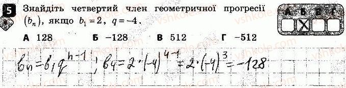 фото задание 5 - варіант 2 - контрольна робота № 4. числові послідовності - контрольні роботи