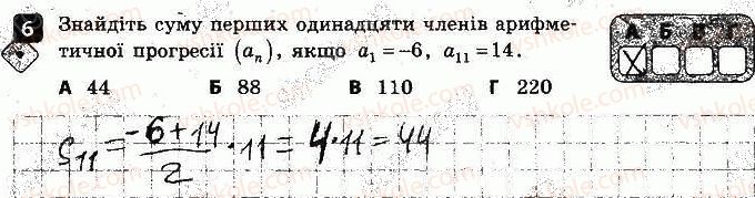 фото задание 6 - варіант 2 - контрольна робота № 4. числові послідовності - контрольні роботи