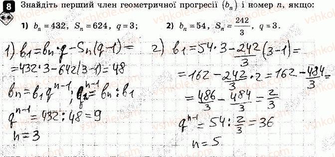 фото задание 8 - варіант 2 - контрольна робота № 4. числові послідовності - контрольні роботи