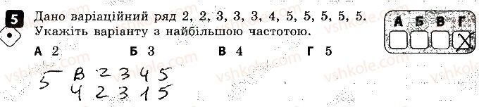 фото задание 5 - варіант 1 - контрольна робота № 5. основи комбінаторики - контрольні роботи