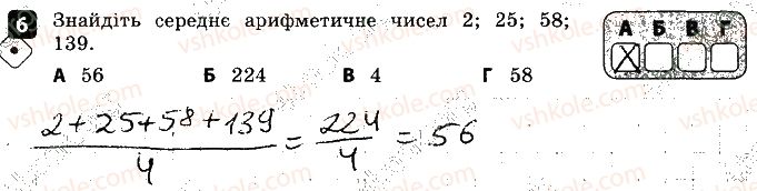 фото задание 6 - варіант 1 - контрольна робота № 5. основи комбінаторики - контрольні роботи