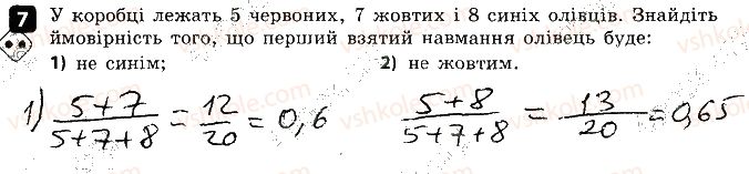 фото задание 7 - варіант 1 - контрольна робота № 5. основи комбінаторики - контрольні роботи