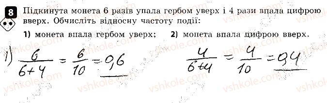 фото задание 8 - варіант 1 - контрольна робота № 5. основи комбінаторики - контрольні роботи