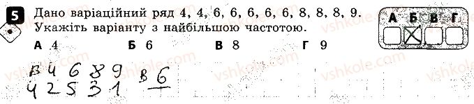 фото задание 5 - варіант 2 - контрольна робота № 5. основи комбінаторики - контрольні роботи