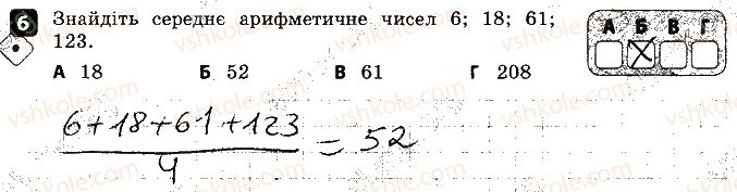 фото задание 6 - варіант 2 - контрольна робота № 5. основи комбінаторики - контрольні роботи