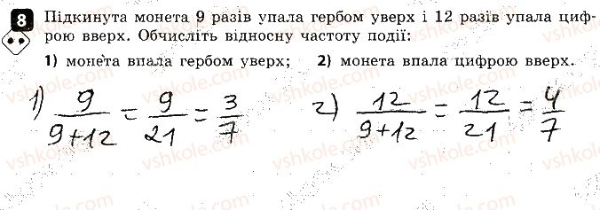 фото задание 8 - варіант 2 - контрольна робота № 5. основи комбінаторики - контрольні роботи
