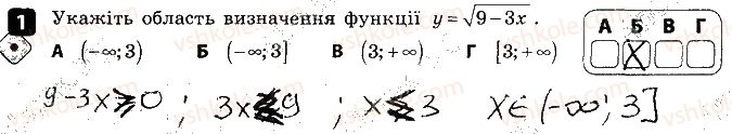 фото задание 1 - варіант 1 - контрольна робота № 6. підсумкова - контрольні роботи