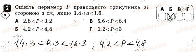 фото задание 2 - варіант 1 - контрольна робота № 6. підсумкова - контрольні роботи