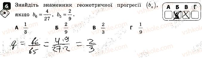 фото задание 6 - варіант 1 - контрольна робота № 6. підсумкова - контрольні роботи