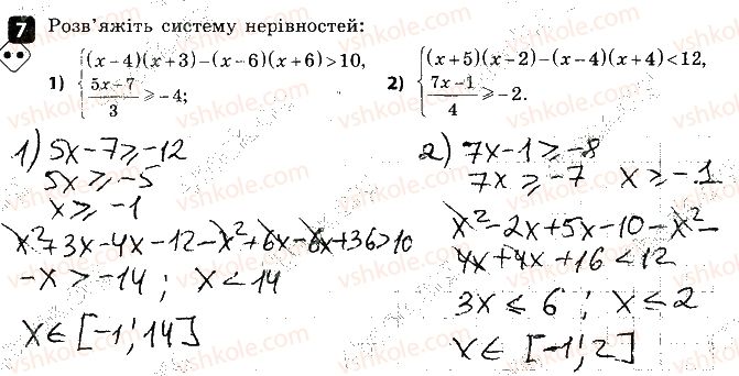 фото задание 7 - варіант 1 - контрольна робота № 6. підсумкова - контрольні роботи