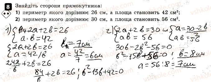 фото задание 8 - варіант 1 - контрольна робота № 6. підсумкова - контрольні роботи