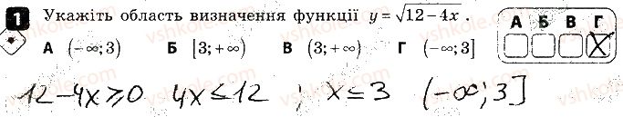 фото задание 1 - варіант 2 - контрольна робота № 6. підсумкова - контрольні роботи