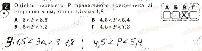 фото задание 2 - варіант 2 - контрольна робота № 6. підсумкова - контрольні роботи