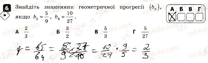 фото задание 6 - варіант 2 - контрольна робота № 6. підсумкова - контрольні роботи