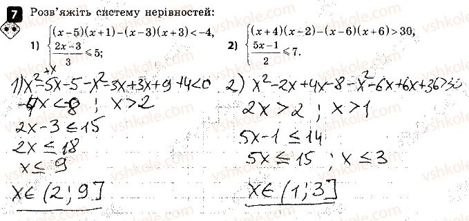 фото задание 7 - варіант 2 - контрольна робота № 6. підсумкова - контрольні роботи
