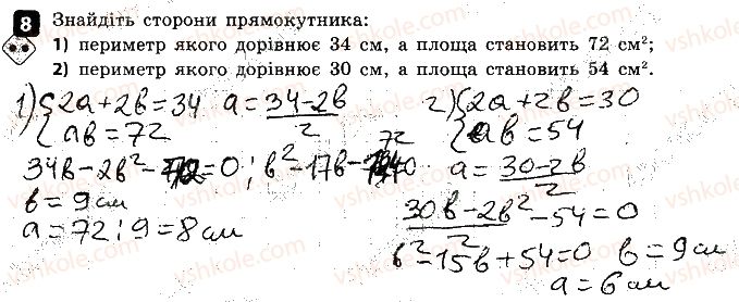 фото задание 8 - варіант 2 - контрольна робота № 6. підсумкова - контрольні роботи
