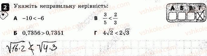 фото задание 2 - варіант 1 - самостійна робота № 1. числові нерівності - самостійні роботи