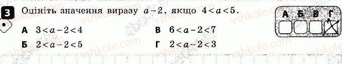 фото задание 3 - варіант 1 - самостійна робота № 1. числові нерівності - самостійні роботи