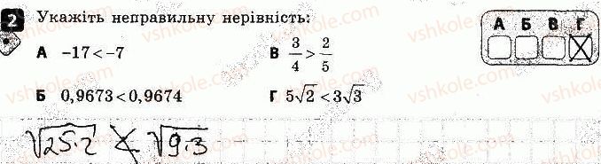 фото задание 2 - варіант 2 - самостійна робота № 1. числові нерівності - самостійні роботи